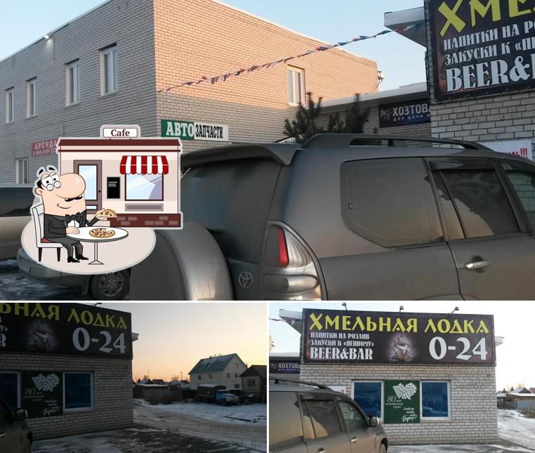 Хмельная лодка