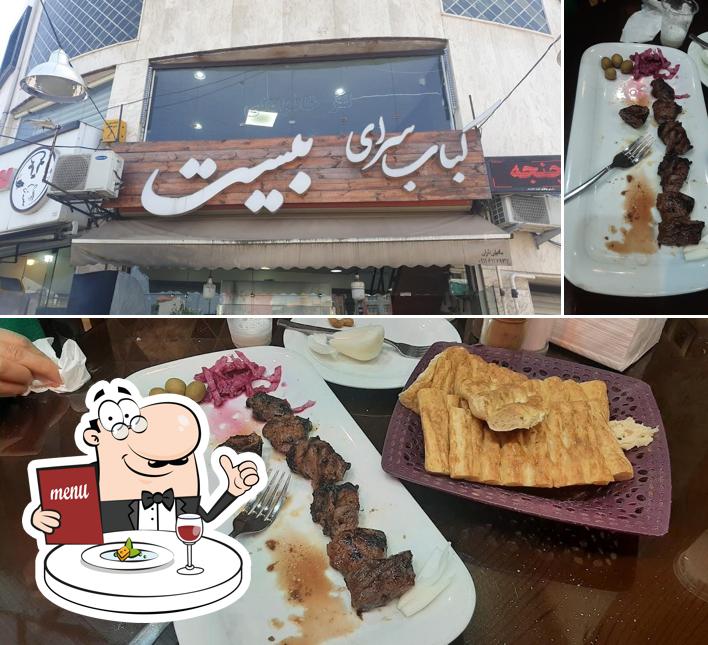 کباب سرای بیست