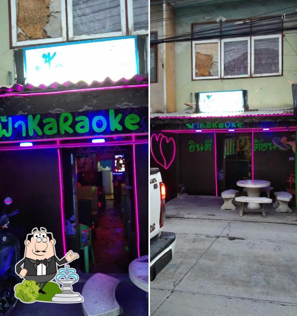 ร้านคาราโอเกะ