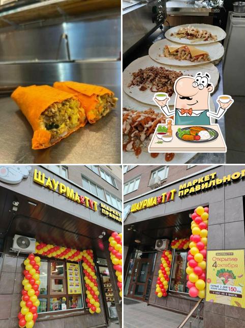 Шаурма ТуТ