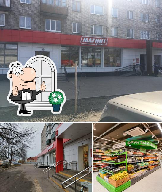 Магнит