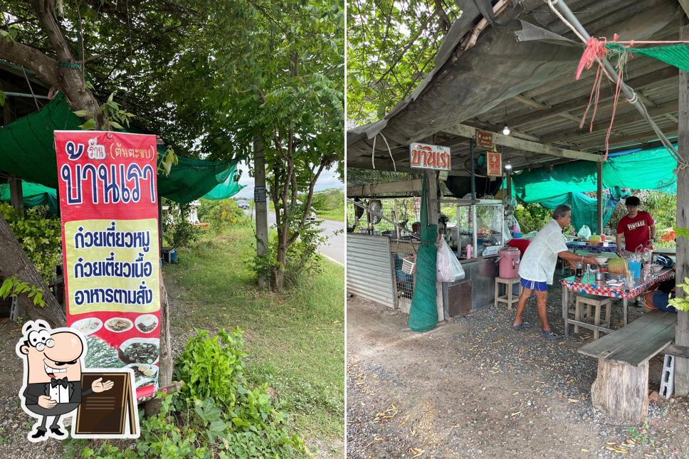 ร้านบ้านเราสูตรก๋วยเตี๋ยวเรืออยุธยาและอาหารตามสั่ง (ต้นตะขบ)