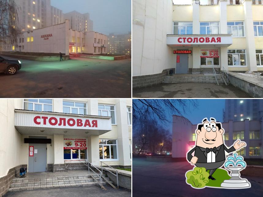 Столовая