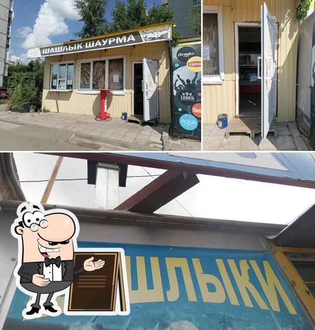 Шашлык-Шаурма