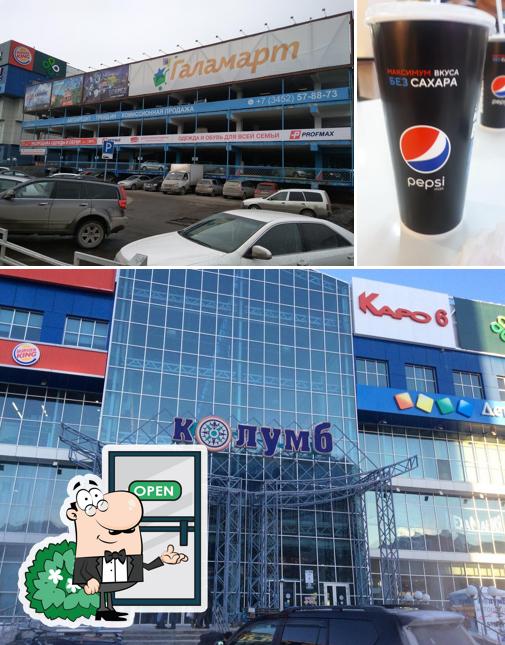 Бургер Кинг