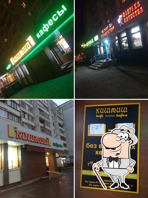 Кишмиш