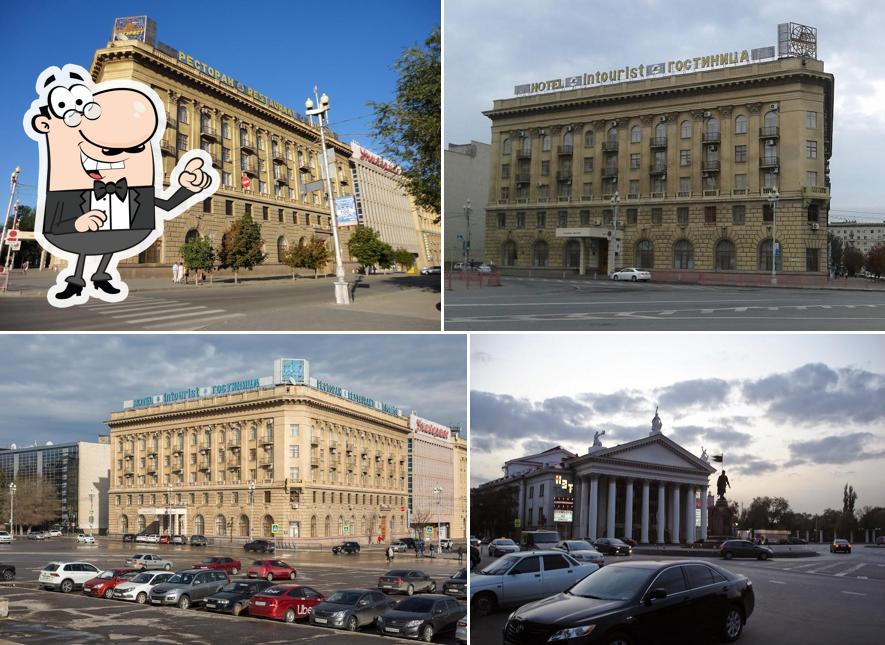 Интурист