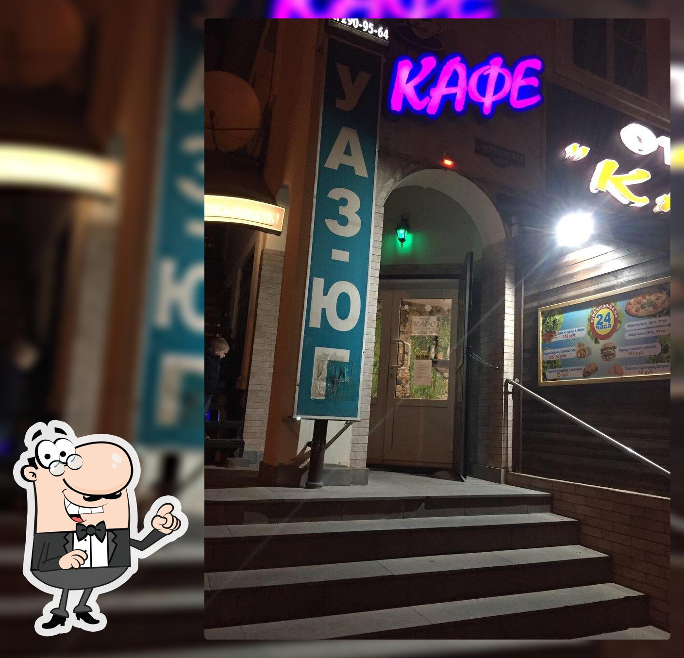 Кафе