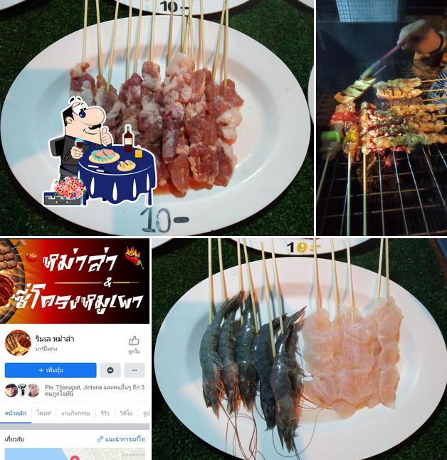 ริมเล หม่าล่า