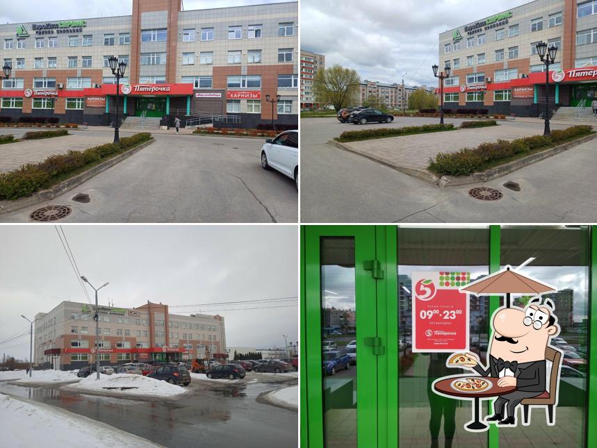 Пятёрочка