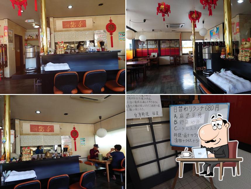 台湾料理 福賀