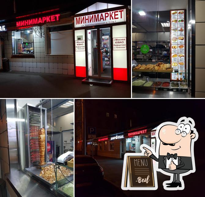 Донер Хаус