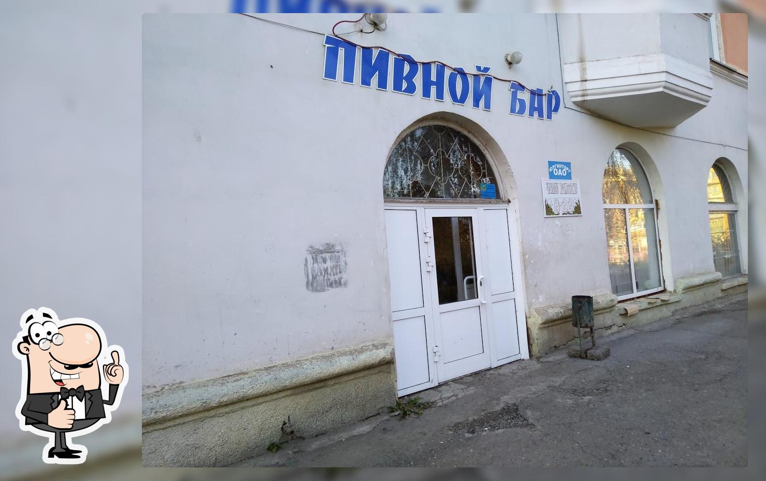 Пивной бар