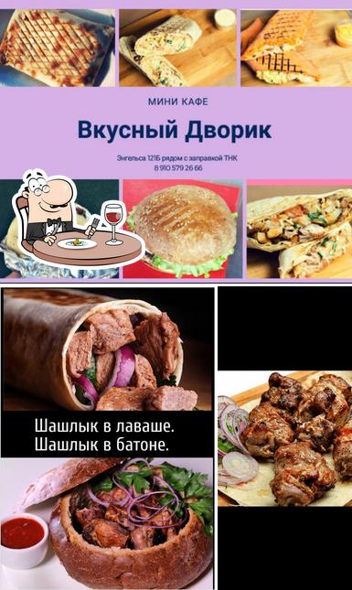 Вкусный Дворик