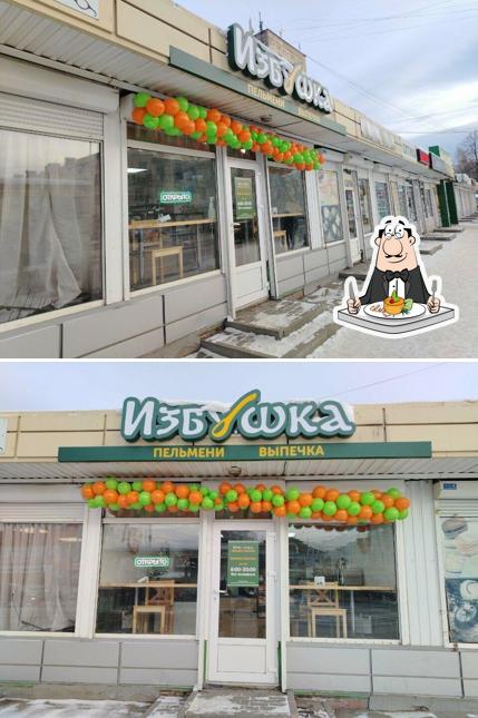 Избушка
