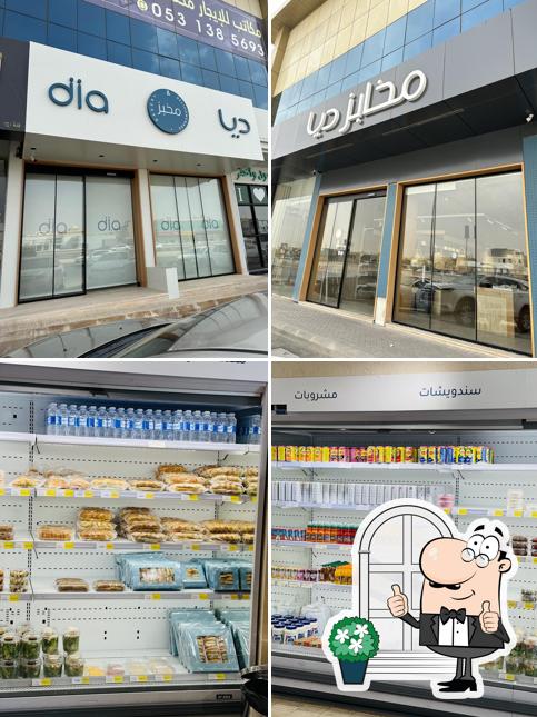 DIA Bakery مخابز ديا