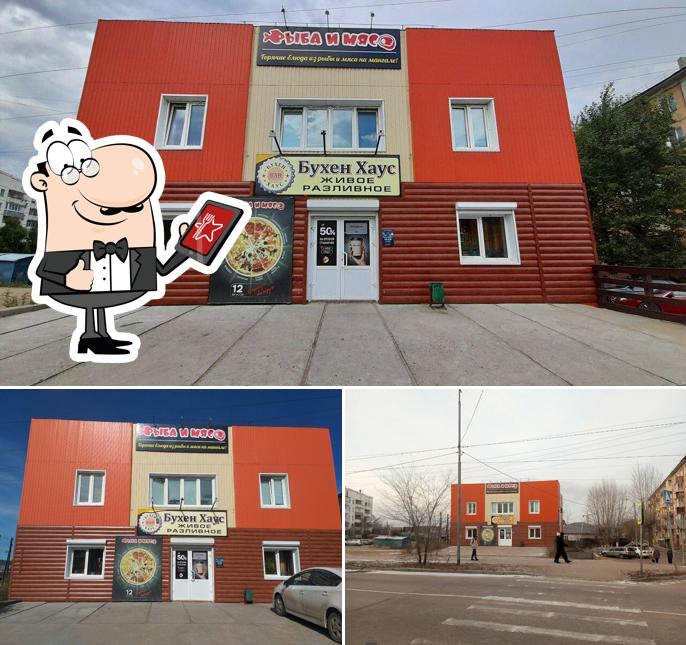 Рыба и Мясо