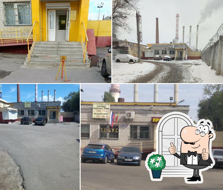 Продукты