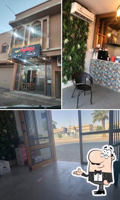 بوفية أجاويد كرك ، جباتي