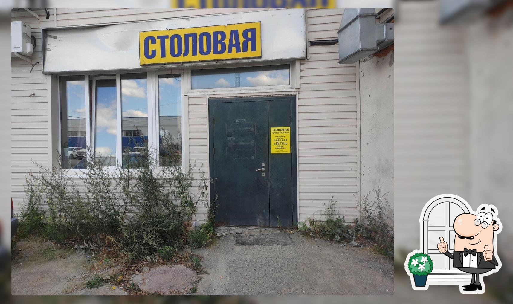 Счастье есть