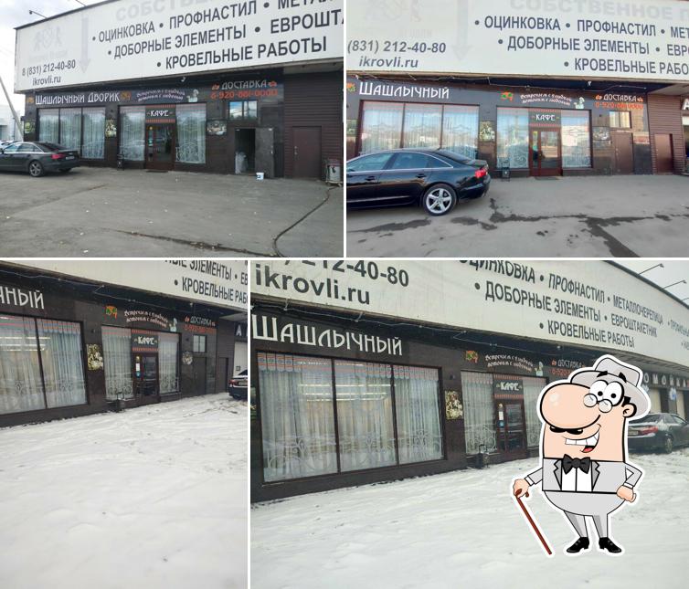 Шашлычный дворик