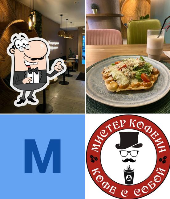 Мистер кофеин