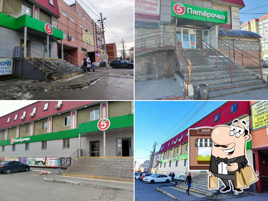 Пятёрочка
