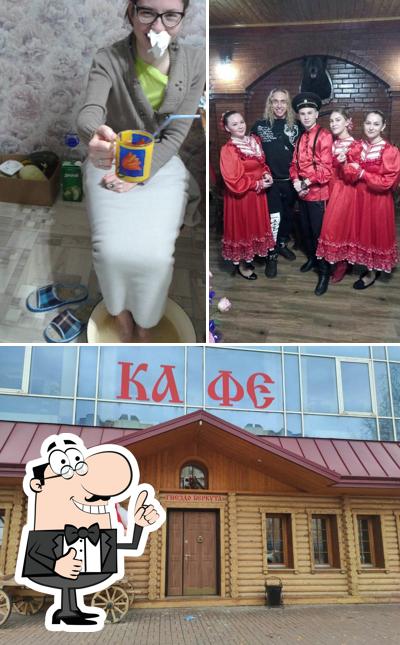 Охотничий клуб