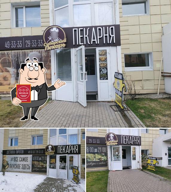 Сибирский пекарь