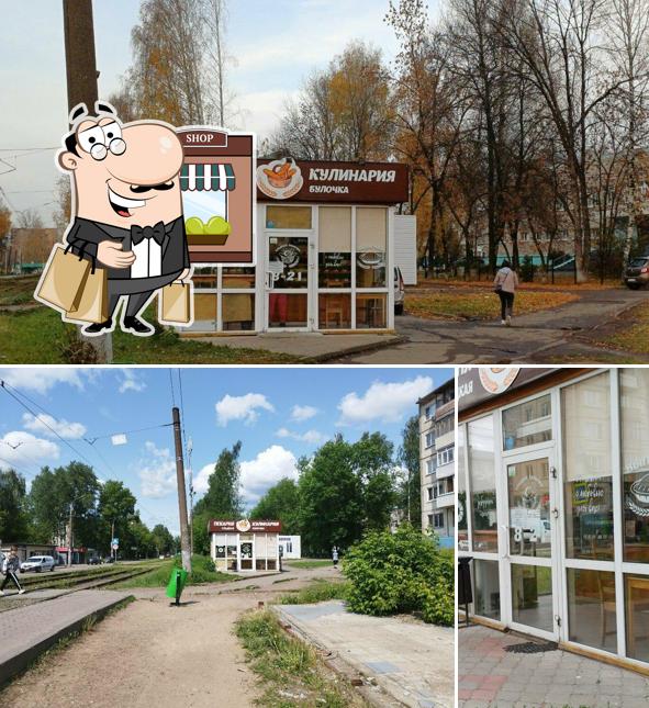 Сладкая булочка
