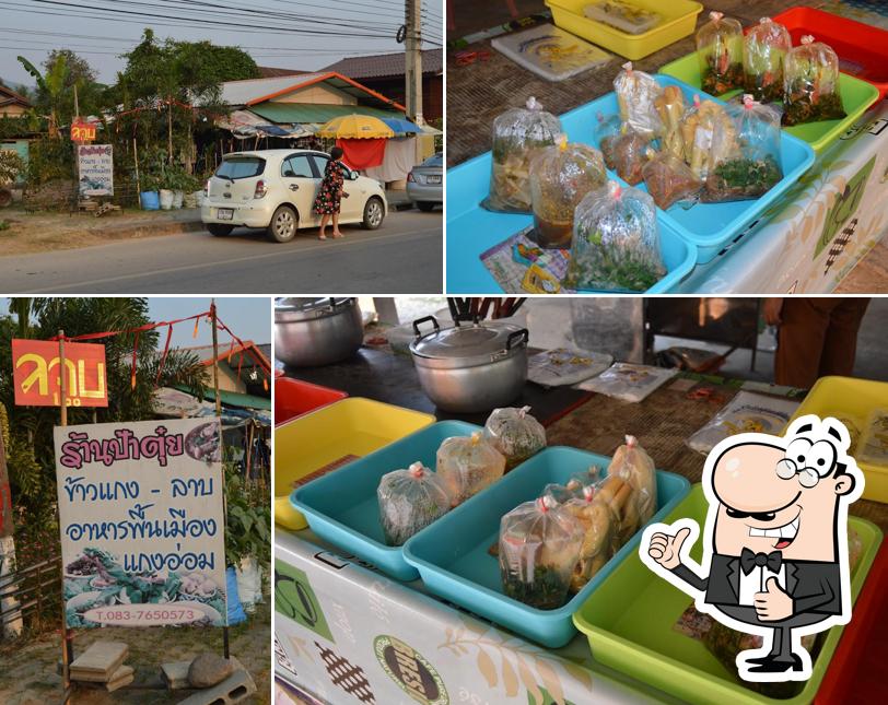 ร้านป้าตุ๋ย