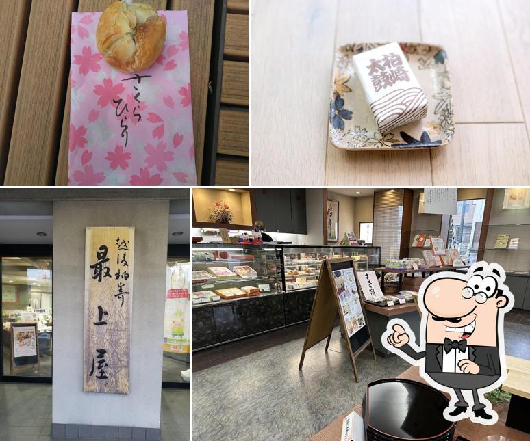 最上屋 本店