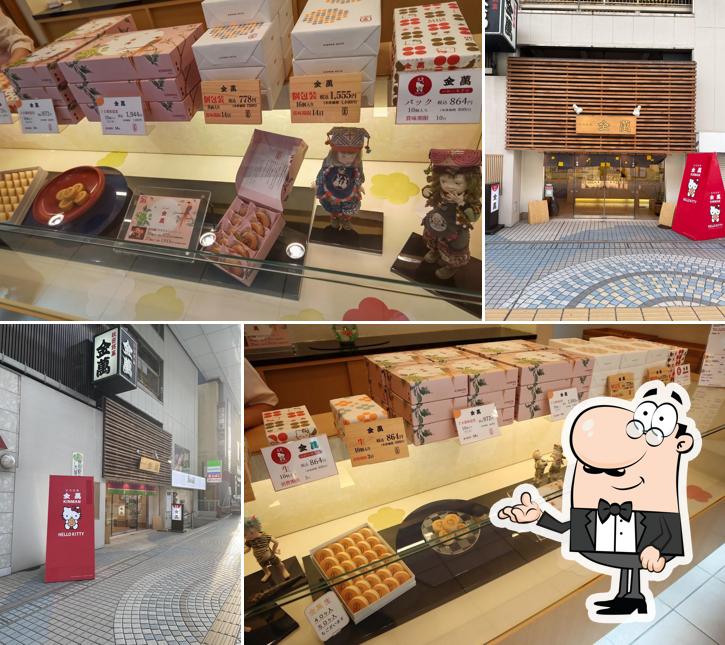 金萬 秋田駅前大屋根通り店