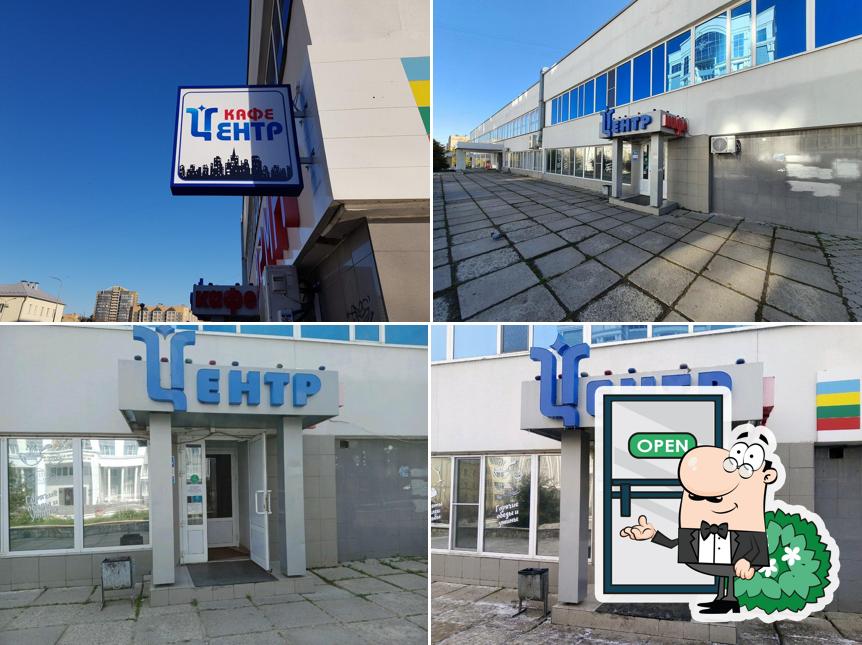 Наслаждайтесь пейзажем, который открывается из "Центрального, ресторана"