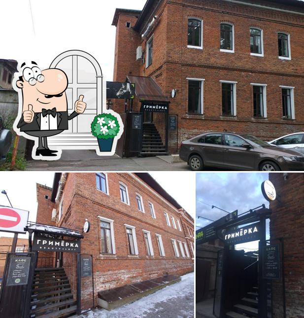 Внешнее оформление "Гримерки"