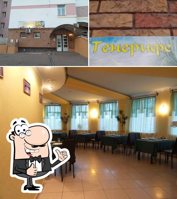Тенерифе