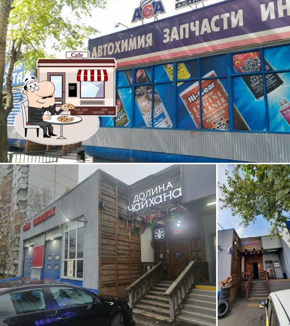 Долина