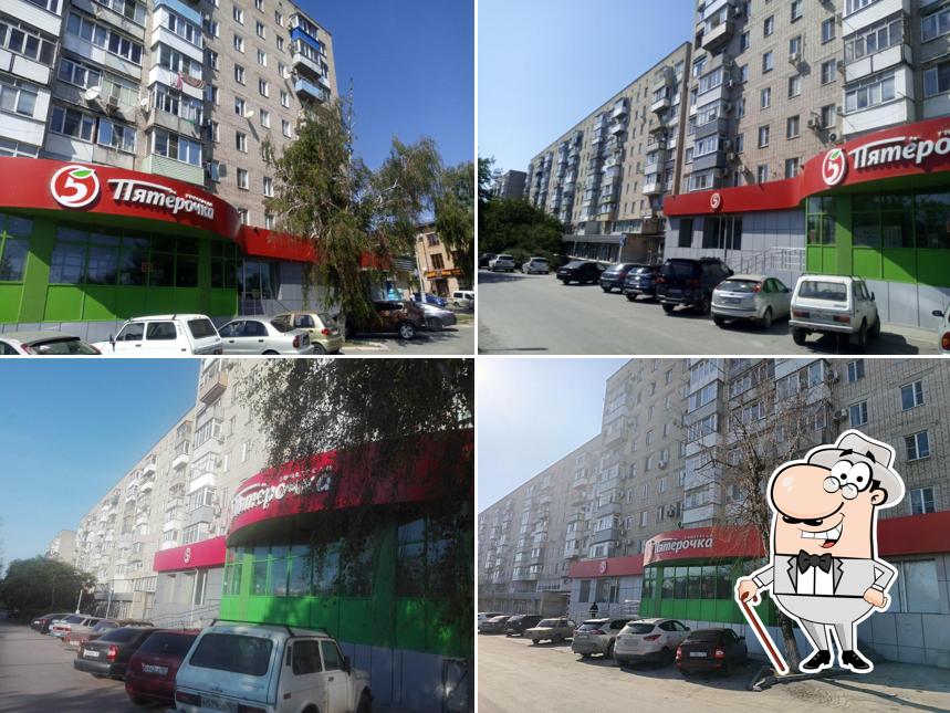 Пятёрочка