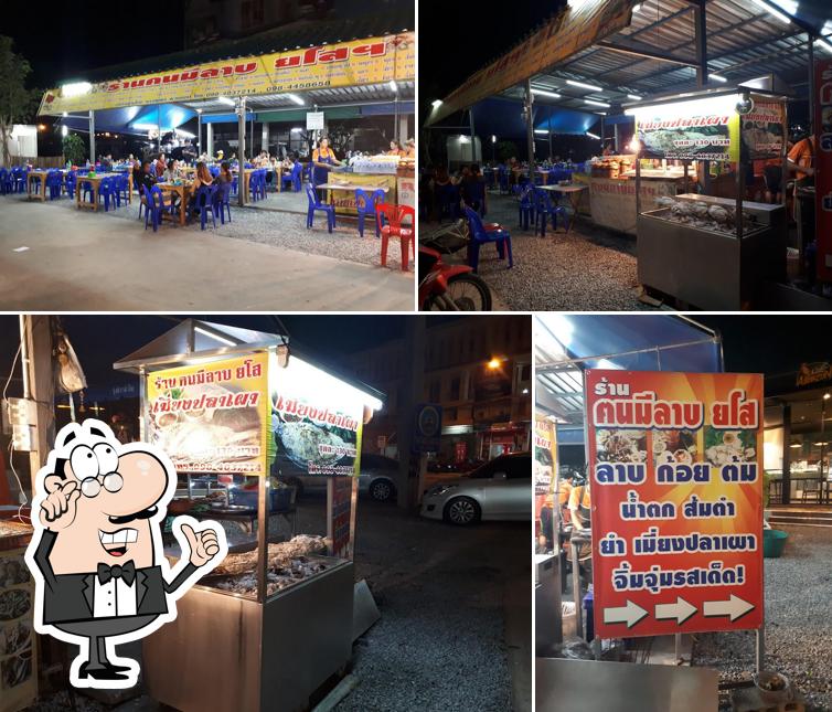 ร้านคนมีลาภยโส