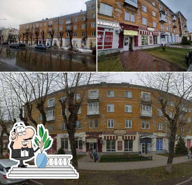 Штрудель