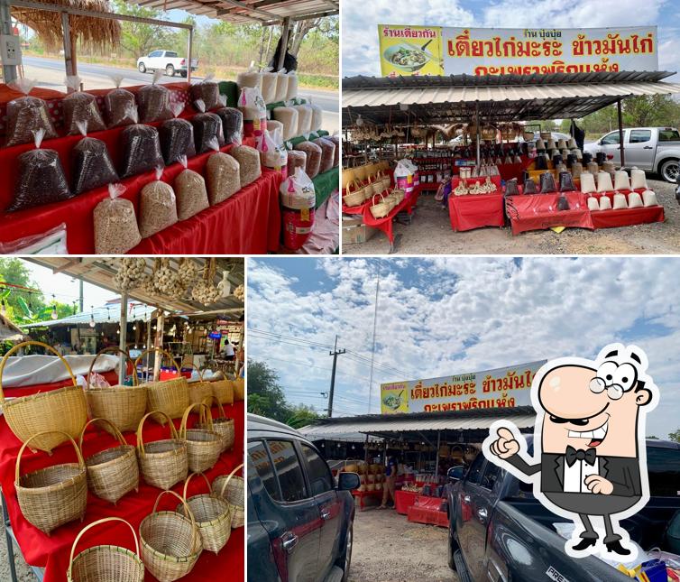 ร้านบุ๋งบุ๋ย 1 ไก่ย่างโว้ยเฮ้ย