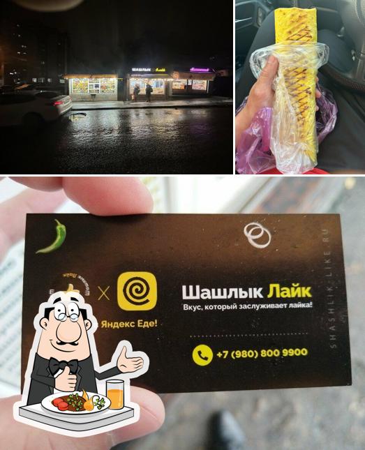 Шашлык Лайк