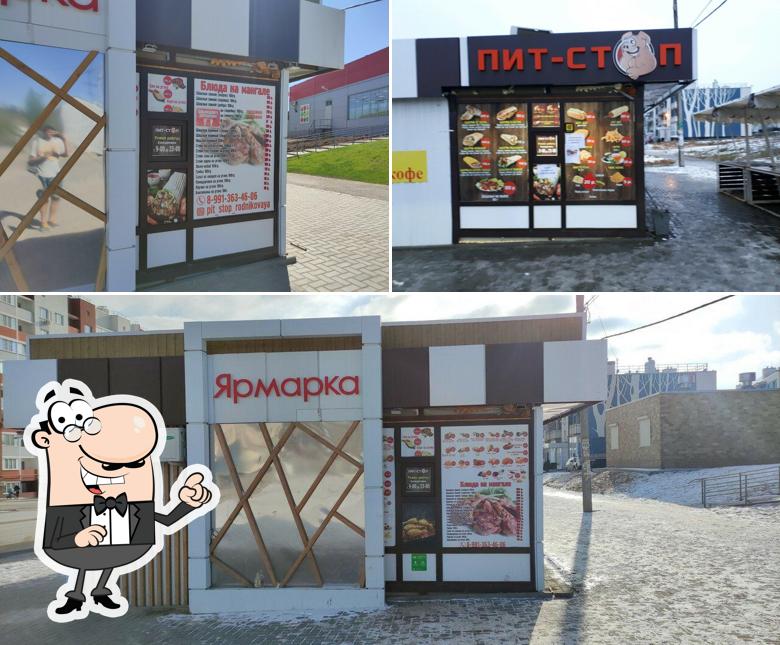 Пит-стоп