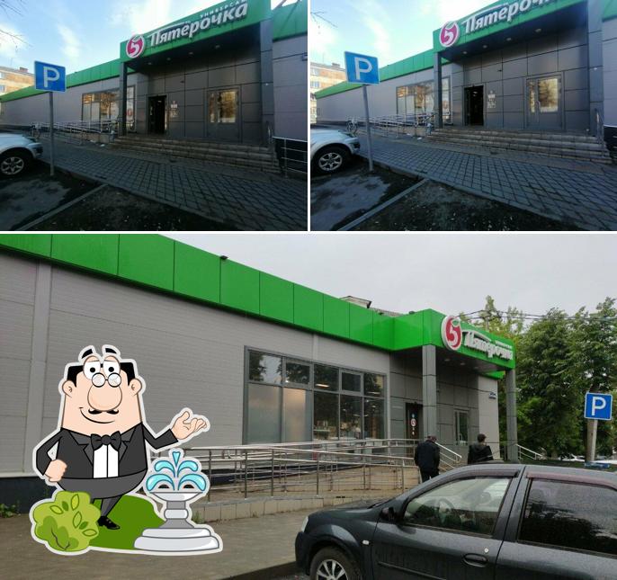 Пятёрочка