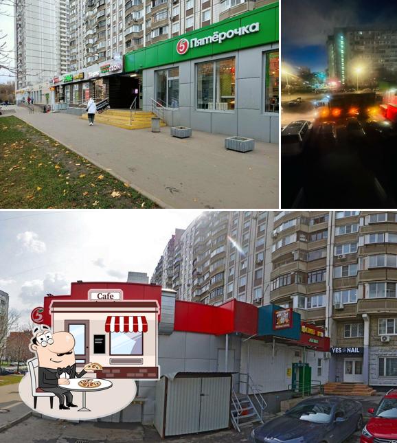 Пятёрочка