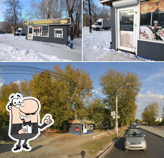 Тандырофф
