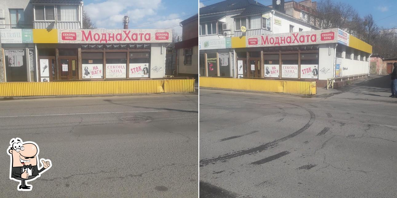 Малина