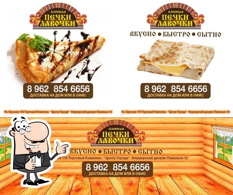Блинная "Печки - Лавочки" Krasnodar