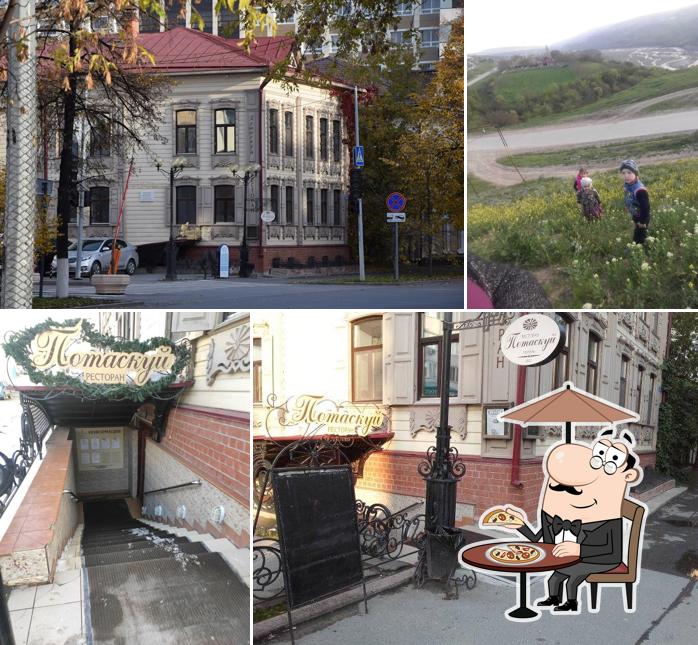 Потаскуй