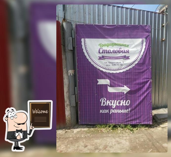 Бич-Столовка с Юрой Шатуновым